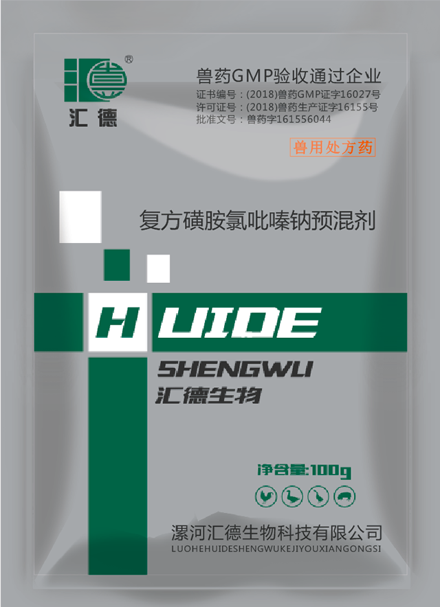 大吊干爽大黑逼复方磺胺氯吡嗪钠预混剂